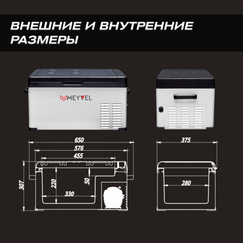 Автохолодильник Meyvel AF-B25