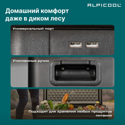 Автохолодильник Alpicool CF8 (black)