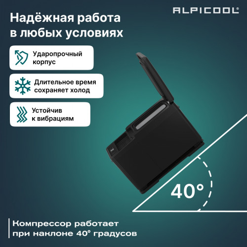 Автохолодильник Alpicool CF8 (black)