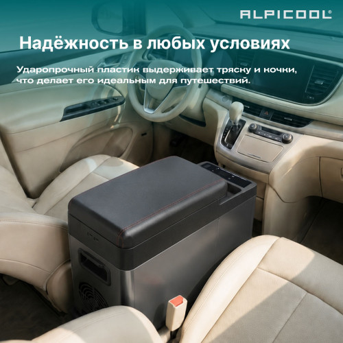 Автохолодильник Alpicool CF8 (black)