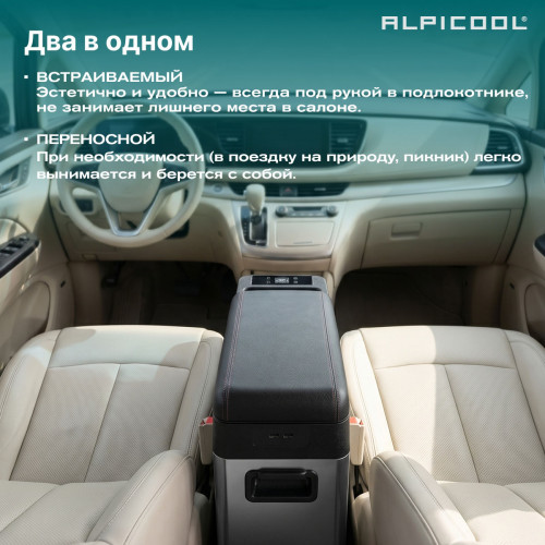 Автохолодильник Alpicool CF8 (black)