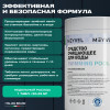 Средство очищающее для воды Meyvel медленный стабилизированный хлор пролонгированного действия в таблетках 200 г
