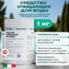 Средство очищающее для воды Meyvel медленный стабилизированный хлор пролонгированного действия в таблетках 200 г