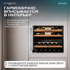 Винный шкаф Meyvel MV26PRO-KWB2