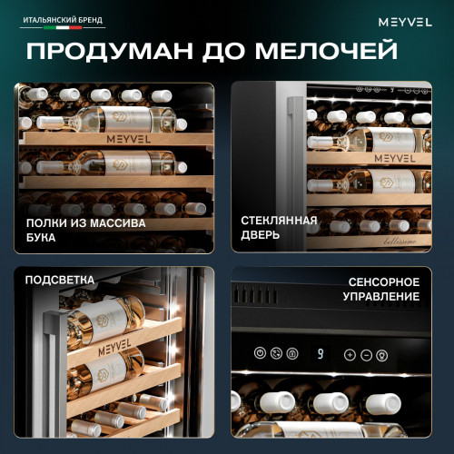Винный шкаф Meyvel MV31PRO-KWB1