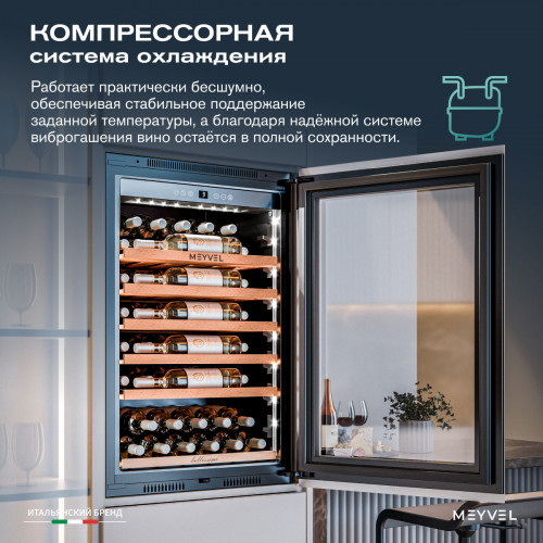 Винный шкаф Meyvel MV52PRO-KWB1