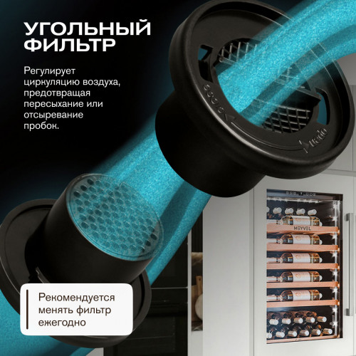 Винный шкаф Meyvel MV52PRO-KWB1
