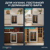 Винный шкаф Meyvel MV52PRO-KWB1