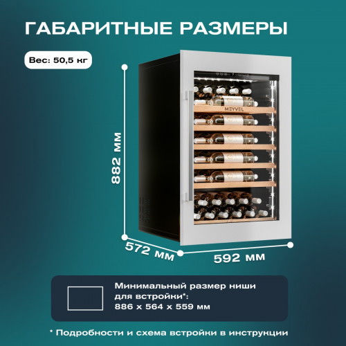 Винный шкаф Meyvel MV52PRO-KWB1