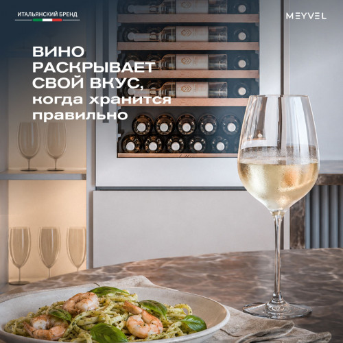 Винный шкаф Meyvel MV52PRO-KWB1