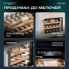 Винный шкаф Meyvel MV19PRO-KWB1