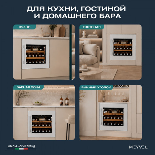 Винный шкаф Meyvel MV19PRO-KWB1