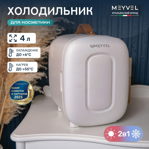 Холодильник для косметики и напитков Meyvel MB-04HC1W