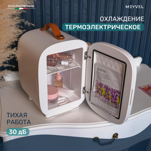 Холодильник для косметики и напитков Meyvel MB-04HC1W