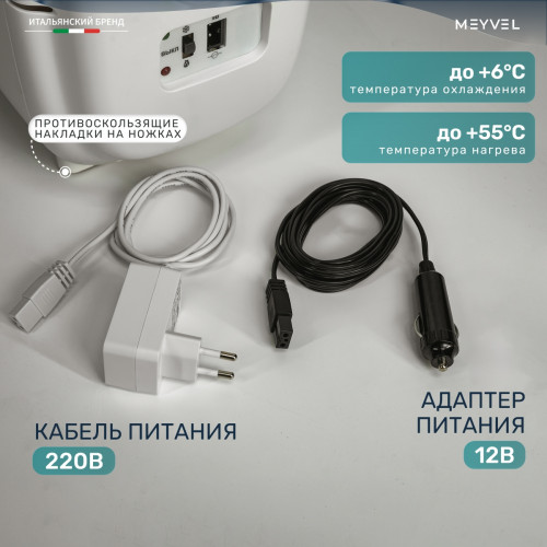 Холодильник для косметики и напитков Meyvel MB-04HC1W