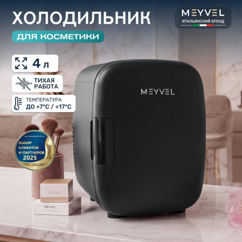 Холодильник для косметики и напитков Meyvel MB-04C4B