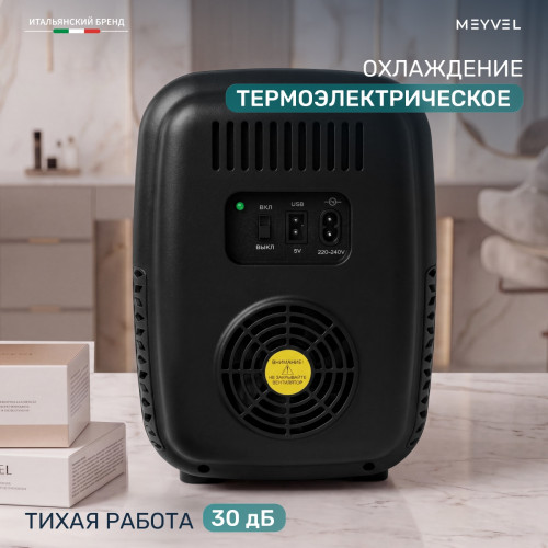 Холодильник для косметики и напитков Meyvel MB-04C4B