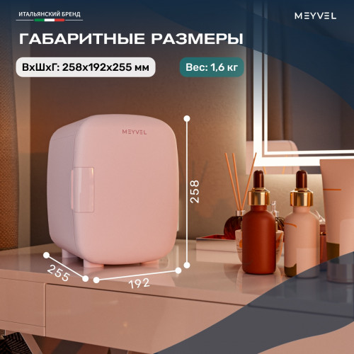 Холодильник для косметики и напитков Meyvel MB-04C4P