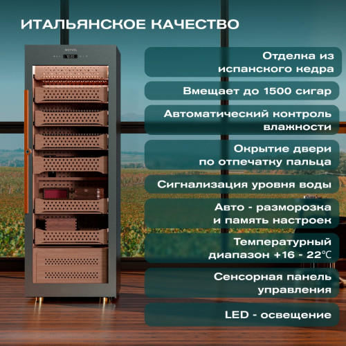 Хьюмидор Meyvel MC-272BK (ПРОФЕССИОНАЛЬНЫЙ)