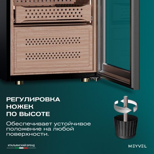 Хьюмидор Meyvel MC-272BK (ПРОФЕССИОНАЛЬНЫЙ)