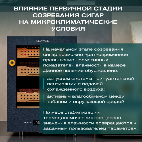 Хьюмидор Meyvel MC-50BK (ПРОФЕССИОНАЛЬНЫЙ)
