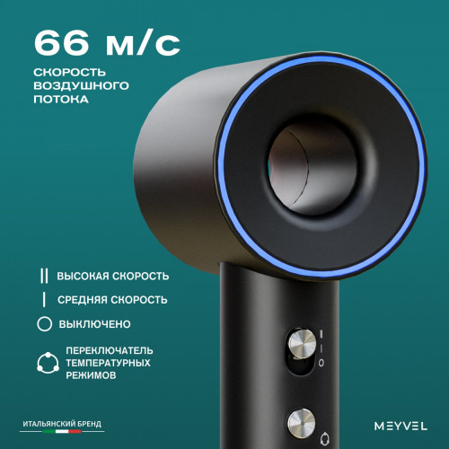 Фен для волос Meyvel MF12-1600 (Чёрный)