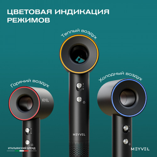 Фен для волос Meyvel MF12-1600 (Чёрный)