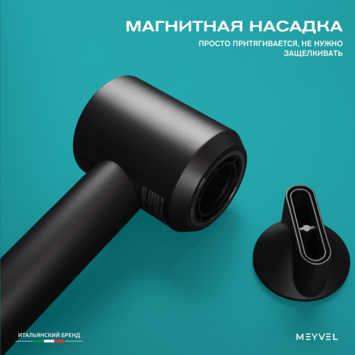 Фен для волос Meyvel MF12-1600 (Чёрный)