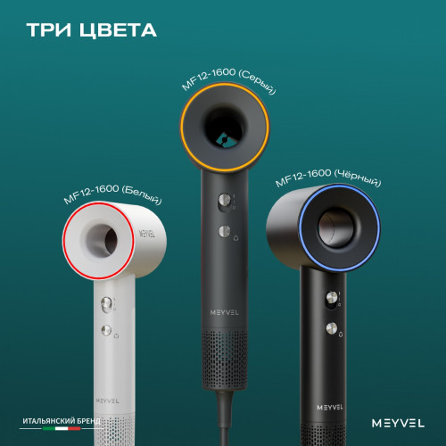 Фен для волос Meyvel MF12-1600 (Чёрный)