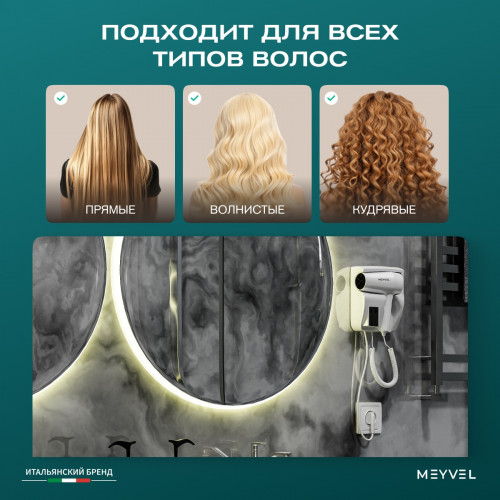 Фен для волос Meyvel MF5S-1600 (Белый)