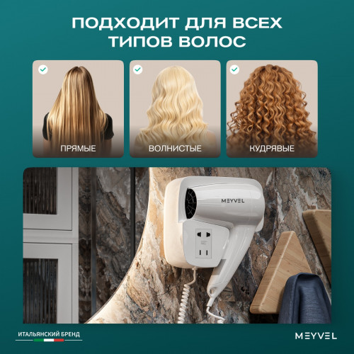 Фен для волос Meyvel MF4S-1300 (Белый)