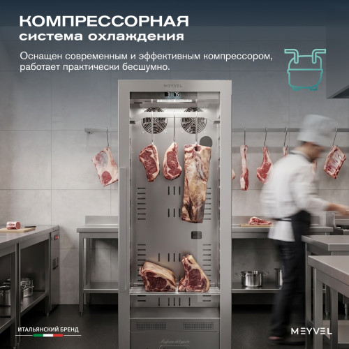 Холодильник для сухого вызревания мяса Meyvel MM-105SR