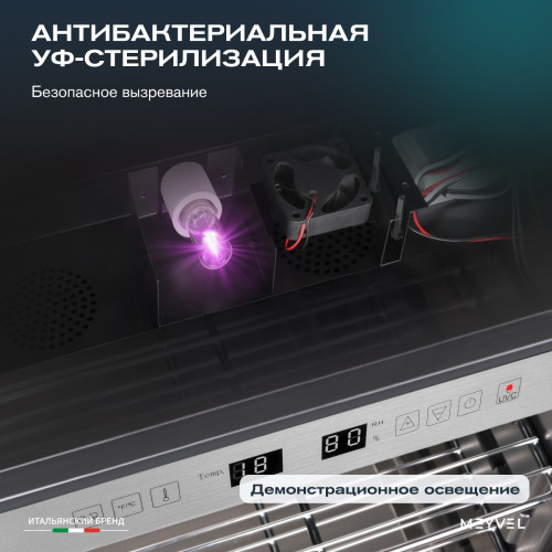 Холодильник для сухого вызревания мяса Meyvel MM-105SR