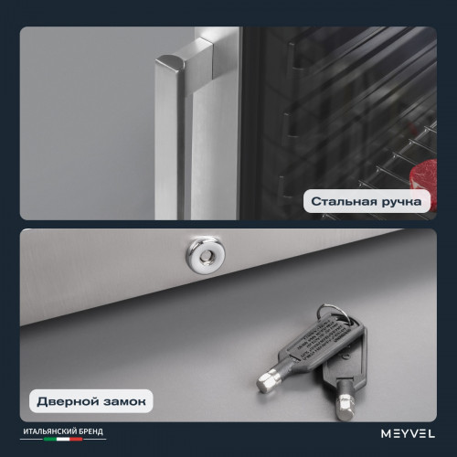 Холодильник для сухого вызревания мяса Meyvel MM-105SR