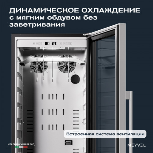 Холодильник для сухого вызревания мяса Meyvel MM-105SR