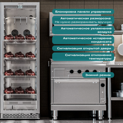 Холодильник для сухого вызревания мяса Meyvel MM-105SR