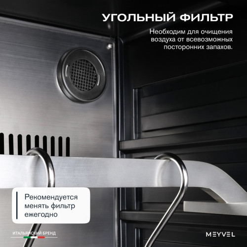 Холодильник для сухого вызревания мяса Meyvel MM-135SR