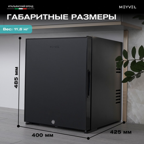 Минибар Meyvel MMT-30B