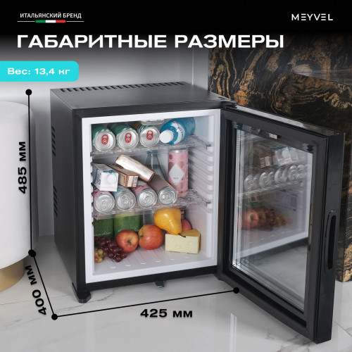 Минибар Meyvel MMT-30BG