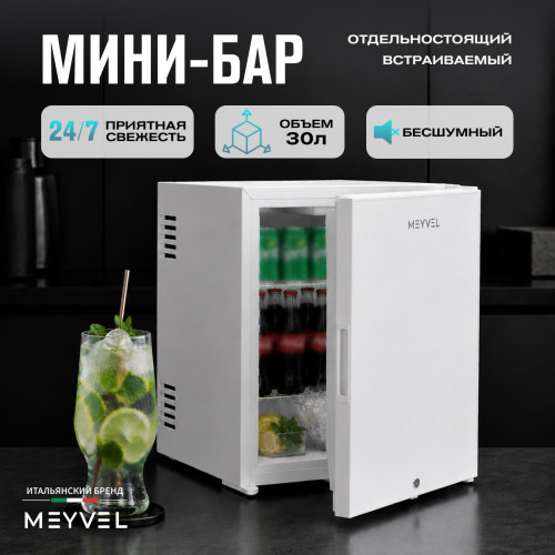 Минибар Meyvel MMT-30W