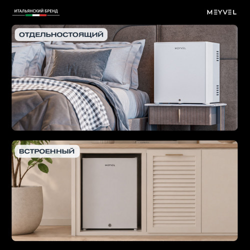Минибар Meyvel MMT-30W