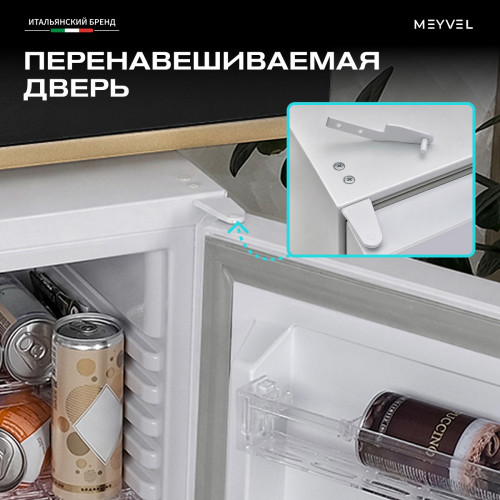 Минибар Meyvel MMT-30W