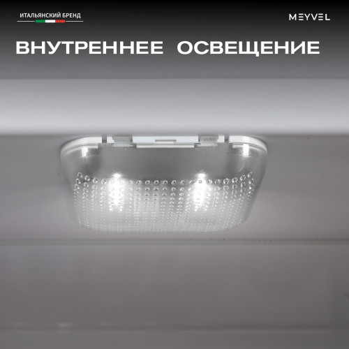 Минибар Meyvel MMT-30W