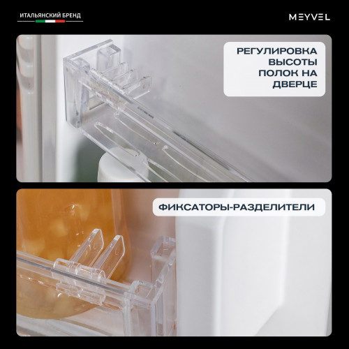 Минибар Meyvel MMT-30W