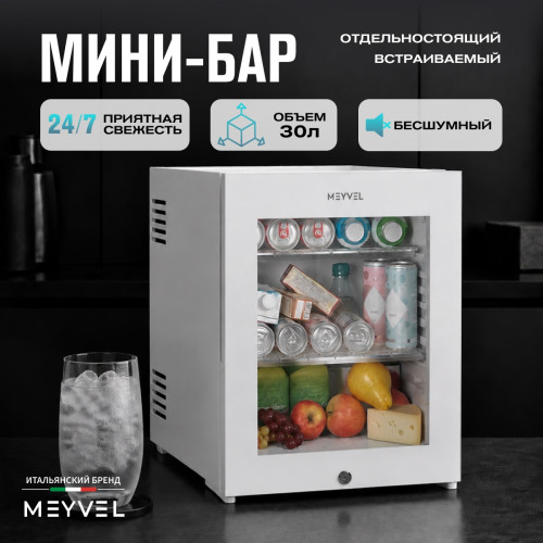 Минибар Meyvel MMT-30WG