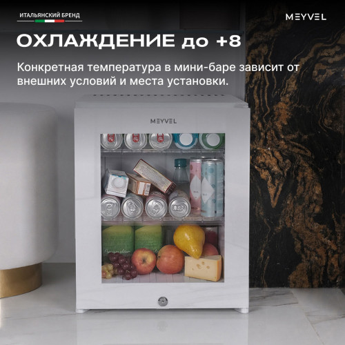 Минибар Meyvel MMT-30WG