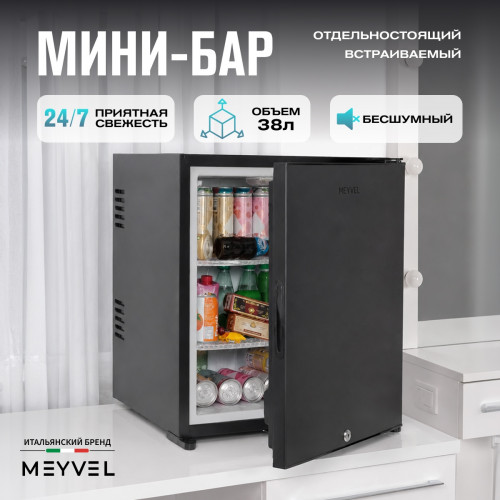 Минибар Meyvel MMT-38B