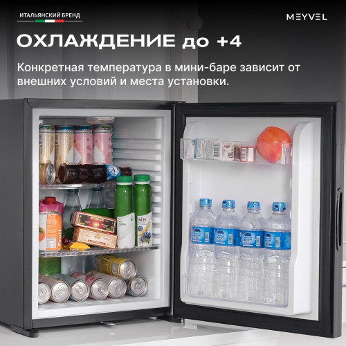 Минибар Meyvel MMT-38B