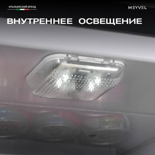 Минибар Meyvel MMT-38B