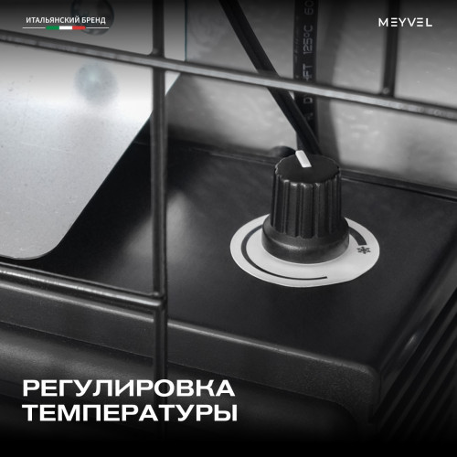 Минибар Meyvel MMT-38B